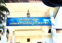 ดร.คฑา ชินบัญชร ประธานหาทุนมูลนิธิร่วมน้ำใจต้านภัยเอดส์ ร่วมมอบเงินบริจาค เพื่อสร้างอาคารเรียน