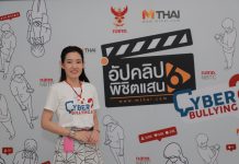 “กสทช.” บุกโรดโชว์อย่างต่อเนื่อง “ม.สยาม-ม.ธุรกิจบัณฑิต” ชวนประกวดโครงการ “อัปคลิปพิชิตแสน ปี 6”