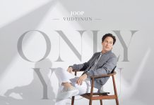 จุ๊บ วุฒินันต์’ มอบของขวัญให้กับทุกคู่รัก ส่งเพลงรักหวานซึ้ง ‘Only You’