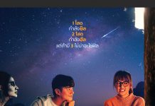 “โสด” ไม่เลือกซีซั่น และไม่ได้มีแค่ฉันกับเธอ “Low Season สุขสันต์วันโสด” ปล่อยโปสเตอร์ธีมใหม่รับวาเลนไทน์