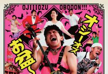 ไวรัสโคโรนา ทำพิษ! “โยชิโมโต้” ประกาศยกเลิก จัดแสดงละครเวทีญี่ปุ่น Okinawa Shinkigeki Tour ครั้งที่ 6 และ SWEAT16 FAN FAM : Mint comes back ไม่มีกำหนด!!!