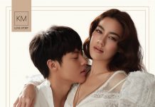 งานเปิดตัวน้ำหอมคู่รัก ภายใต้แบรนด์ “KM Love Story” (เค เอ็ม เลิฟ สตอรี่)