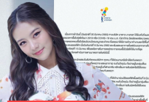 “นาดาว บางกอก” ประกาศ ให้พนักงาน-นักแสดง ทุกคน กักตัวสังเกตตัวเอง 14 วัน