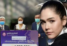 ชมพู่ อารยา มอบเงิน 1.2ล้านมูลนิธิรามาธิบดีฯ ซื้อเครื่องช่วยหายใจช่วย ป่วยผู้ป่วยโควิด-19