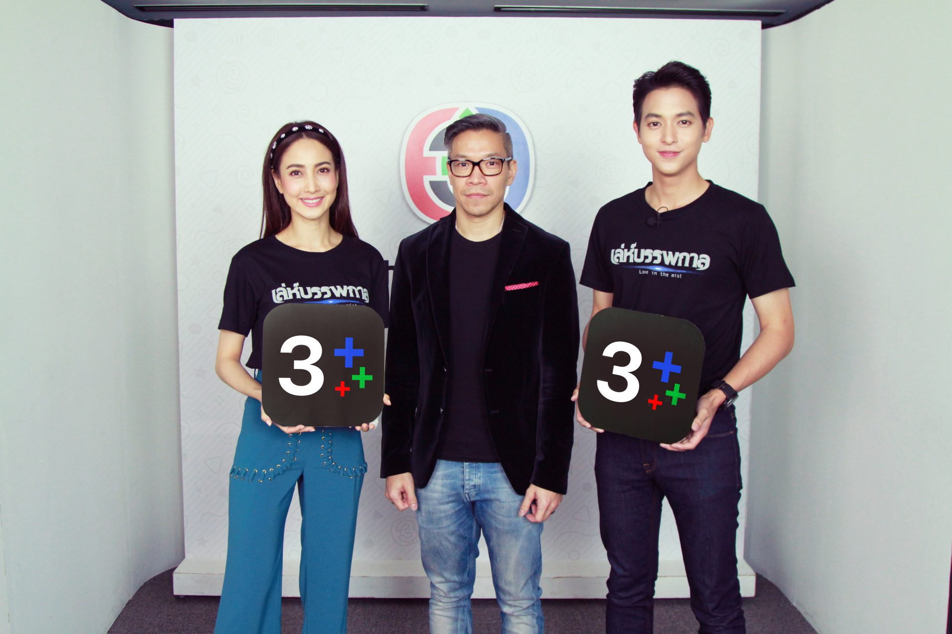 ช่อง 3 เปิดตัว CH3+ รวมที่สุดคอนเทนต์บันเทิง ดู ละคร-ข่าว-ซีรีส์-รายการ ...