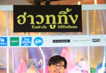 ครั้งแรกของหนังไทย!!  “ฮาวทูทิ้ง” คว้ารางวัลภาพยนตร์ยอดเยี่ยม GRAND PRIX (BEST PICTURE AWARD)