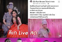 วิกฤต วัดพระบาทน้ำพุ โควิดพ่นพิษ วัดแทบร้าง “หนึ่ง บางปู” ขายของออนไลน์หาเงินช่วยวัด