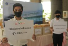 ซีพีแรม ยืนหยัดเคียงข้างคนไทยฝ่าวิกฤตโควิด-19 มอบอาหารปรุงสุกในบรรจุภัณฑ์ปิดผนึก และน้ำดื่มให้กับบุคลากรทางการแพทย์