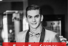 ช็อก! กัญจน์ KPN  ประสบอุบัติเหตุเสียชีวิต แฟนๆ เศร้า