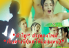“ลำไย” ส่งเพลงใหม่ “เจ็บตรงนี้(กดให้น้องแหน่)” ครางสนั่นจอถูกวิจารณ์เละนัวผู้ชายอย่างกับหนัง X