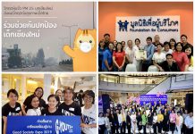 Tellscore นำทัพเหล่าอินฟลูเอนเซอร์ ร่วมทำกิจกรรม สร้างการตระหนักรู้ประเด็นสังคม พร้อมจับมือหน่วยงานองค์การเพื่อสังคม