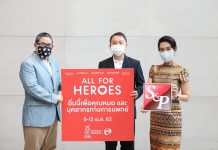 S&P ร่วมสนันสนุนโครงการ “ALL for HEROES อิ่มนี้เพื่อหมอ และบุคลากรทางการแพทย์”