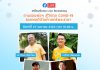 “ตามรอยพ่อฯสู้วิกฤตโควิด-19 รอดพอดีด้วยศาสตร์พระราชา”