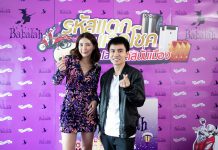 “บาบาร่า” ฉลอง 5 ปี ขูดสนั่นเมือง ครั้งที่ 2 ชวน “แอนนา ทีวีพูล” Liveสด รหัสแตก แจกโชคฯ