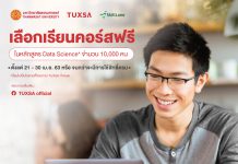 มธ. – SkillLane เปิดคอร์ส ป. โทออนไลน์ให้เลือกเรียนฟรี สู้ภัย COVID