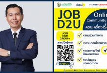 “รมว.ดีอีเอส” มองไกล มอบ “สถาบันไอโอที-ดีป้า” เตรียมการล่วงหน้า จับมือ “เอไอเอส” ติดตั้งเซนเซอร์วัดฝุ่น PM 2.5 200 จุด นาร่อง 3 จังหวัด