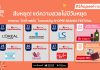 ส้มหยุด! แต่ความสวยไม่มีวันหยุด ‘ช้อปปี้’ พาเหรด ‘บิวตี้-แฟชั่น’ แบรนด์ดัง ร่วมอัดโปรแรงที่จะหยุดทุกคน ในแคมเปญ Shopee Brands Festival