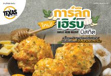 การ์ลิกเฮิร์บบิสกิต และพิเศษ!! Happy Biscuit Day 14 พ.ค.นี้ มีเซอร์ไพรซ์!!!