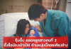 กุ๊บกิ๊บ คลอดลูกสาวคนที่ 2 แล้ว ตั้งชื่อน้องเป่าเป้ย์ ด้านหนุ่มบี้คอยเคียงข้าง