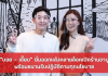 “บอย – เจี๊ยบ” ยิ้มออกหลังคลายล็อคเปิดร้านชาบู พร้อมขนานรับปฏิบัติตามทุกนโยบาย