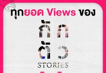 “กักตัว Stories” หนังสั้น VDO CALL ค่ายนาดาว เตรียมนำเงินรายได้จากยอดผู้ชมในยูทูปมอบให้กับ ป่อเต็กตึ๊ง และรพ.จุฬาฯ