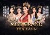 ต่อให้ “ส้มหยุด”… แต่คงหยุด มิสแกรนด์ ไทยแลนด์ ไม่ได้!!!