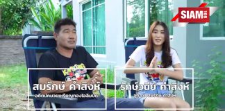 หุ่นสวยเป๊ะแบบง่ายๆ สไตล์ครอบครัวนักกีฬา ของครอบครัว คำสิงห์