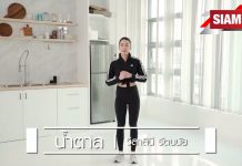 สร้างกล้ามเนื้อไหล่และแขนด้วยดรัมเบลคู่เดียว แนะนำทริคดีๆ โดย น้ำตาล วิลาสินี รัตนนัย เจ้าหญิงแห่งวงการไอซ์ฮอกกี้