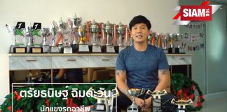 ตามติดชีวิตสุดมันส์ของ คุณตรัยธนิษฐ์ ฉิมตะวัน นักแข่งรถยนต์อาชีพ ระดับแถวหน้าของเมืองไทย