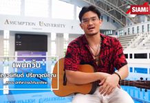 ตามติดชีวิตเจ้าของเพลง “วาฬเกยตื้น” นักร้องหนุ่มสุดเท่ห์ “เพนกวิน กัญจน์กันต์ ปรีชาวุฒิคุณ”