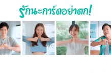 “ญาญ่า-เต้ย-ซันนี่-โจ๊ก” ส่งต่อพลังใจดีๆ ด้วยวลี “การ์ดไม่ตก” พร้อมชวนแฟนๆ ร่วมแคมเปญ “คาโอเคียงข้างคนไทยฯ