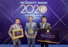 ยูอาร์ซี (ประเทศไทย) คว้ารางวัล  “อย. Quality Award 2020”