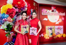เอส แอนด์ พี จัดงานแถลงข่าวเทศกาลไหว้พระจันทร์ พร้อมเปิดตัวภาพยนตร์โฆษณาชุดใหม่ ภายใต้คอนเซ็ปต์ “ของขวัญจากพระจันทร์”