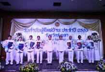 ครบรอบ 128 ปี “วันกำนันผู้ใหญ่บ้าน ประจำปี 2563” มอบรางวัลกำนันผู้ใหญ่บ้านยอดเยี่ยม แบบวิถีใหม่ห่างไกลโควิด-19