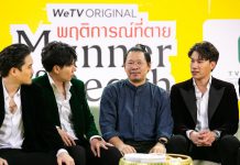 เปิดใจ “มะเดี่ยว-ชูเกียรติ” คัมแบ็คนั่งแท่นกำกับ ซีรีส์กระแสแรง “พฤติการณ์ที่ตายManner of Death”