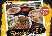 ท้าพิสูจน์!! บุกชิมตำนานความอร่อย “ฮันกาง” ร้านอาหารเกาหลี รสชาติออรินัล กลางดงโคเรียนทาวน์