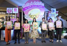 เริ่มเเล้ว! “เปรี้ยวปาก Festival 2020 อร่อยใหญ่ ห่วงใยโลก” ‘เต๋อ – จอย’ นำทัพกว่า 80 ร้านอร่อยเด็ดทั่วไทย 29 ตุลาคม  – 1 พฤศจิกายนนี้ 10.00 – 22.00 น. ณ ลานโปรโมชั่น ศูนย์การค้าเซ็นทรัลพลาซา เวสต์เกต