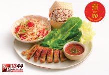 เทศกาลเจ S&P ประจำปี 2563