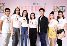 มุก-ต้นน้ำ-แคท-เชอร์รี่” แถลงข่าวภาพยนตร์สุดสยิวแห่งปี!!! ในงาน “MONOMAX เปิดตัว MY SEXDOLL กระแสแรงเกินต้าน”