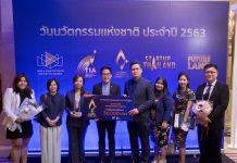 พัลซ ไซเอนซ์ รับรางวัลรองชนะเลิศอันดับ 1 รางวัลนวัตกรรมแห่งชาติ ประจำปี 2563 ด้านเศรษฐกิจจากโครงการนวัตกรรม ตู้ปฏิบัติการระบบปิดควบคุมสภาพแวดล้อมสำหรับการผสมเทียม ใต้กล้องจุลทรรศ์ รุ่น IncuWork ic