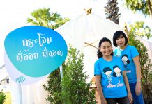 ฟินเกินร้อยกับเฟสติวัลส่งท้ายปี “LOVE FEST THAILAND #รักจริงหวังเต้น” เทศกาลแห่งความรักริมทะเลทั้งชิล ทั้งมันส์ ครบรสความสนุก