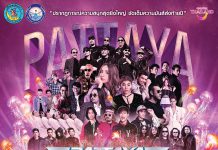 แถลงข่าว PATTAYA COUNTDOWN 2021 (พัทยา เคาท์ดาวน์ 2021)