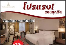 จ่ายก่อน นอนทีหลัง! ในราคาสุดคุ้มกับโปรโมชั่นคูปองห้องพักจากโรงแรมหรู ใจกลางเมือง ส่วน ลดสูงสุด 70%