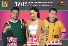 ดีเจรุ่นใหม่ “ลูกทุ่งมหานคร FM95” ส่งความห่วงใยผ่าน “เราช่วยด้วยหัวใจ ถึงไหนถึงกัน” ฝ่าวิกฤติโควิ19 รอบ2