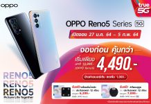 เปิดโปรเด็ดจาก ทรู 5G จอง OPPO Reno5 Series 5G ราคาดี 4,490 บาท