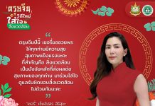 “เชอรี่ เข็มอัปสร” นักอนุรักษ์สิ่งแวดล้อมตัวยง ชวนร่วมรณรงค์ “ชีวิตวิถีใหม่ ใส่ใจสิ่งแวดล้อม” ในช่วงเทศกาลตรุษจีน 2564