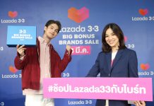 ไบร์ท – วชิรวิชญ์ ชวนแฟนคลับช้อปสนุกรับโบนัสพิเศษกับเมกะแคมเปญแรกแห่งปีจากลาซาด้า “3.3 Big Bonus Brands Sale”
