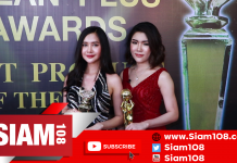 บริษัท สกิน มายด์ คอสเม่ จำกัด คว้ารางวัลการันตีรางวัล Asean Plus Awards 2021 และ Best Product Of The Year 2021