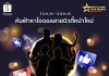 ช้อปปี้’ จับมือ ‘ลอรีอัล ประเทศไทย’ จัด ‘Star Search Competition’   เฟ้นหาดาวเด่นนักไลฟ์สตรีมดวงใหม่ประดับวงการบิวตี้เมืองไทย
