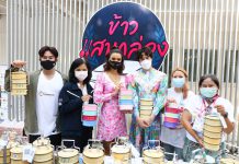 โครงการข้าวเพื่อหมอ Food For Fighters